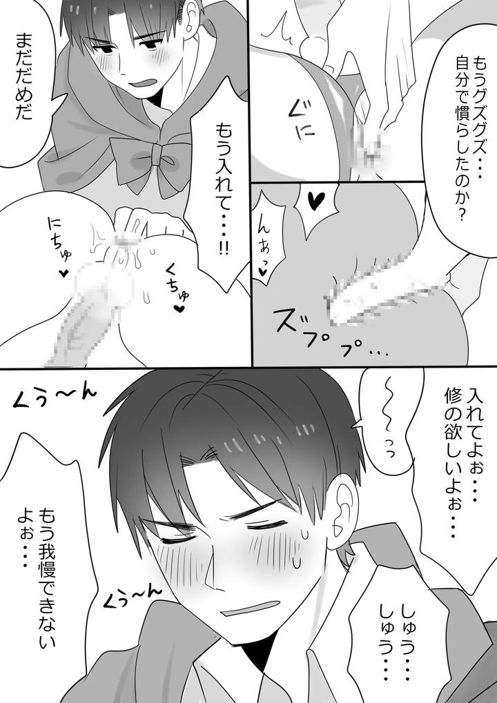 Iwai-Shu-X-Hinako-Kamijou-Mura-No-Sugata-No-Halloween-Night-By-Ichimaru-Jp page 5
