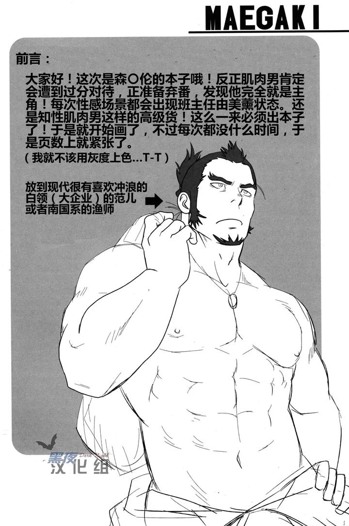 Ixion-Saga-Dj-Grate-Heaven-By-Rycanthropy-Mizuki-Gai-Chn page 3
