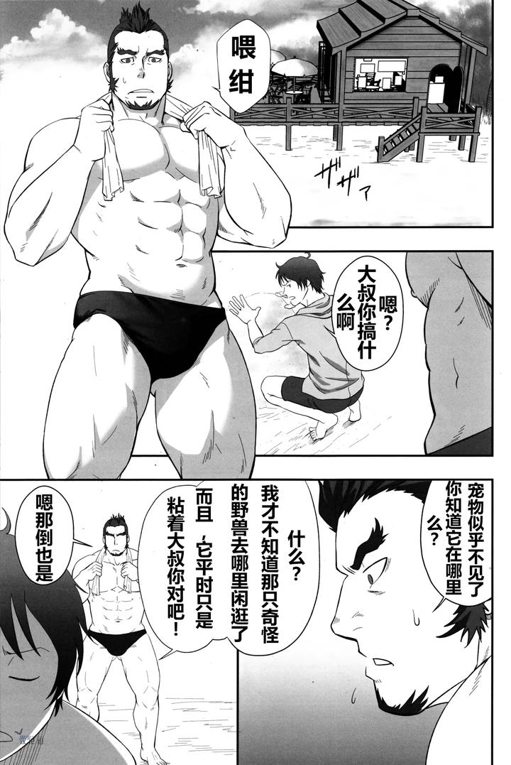 Ixion-Saga-Dj-Grate-Heaven-By-Rycanthropy-Mizuki-Gai-Chn page 4