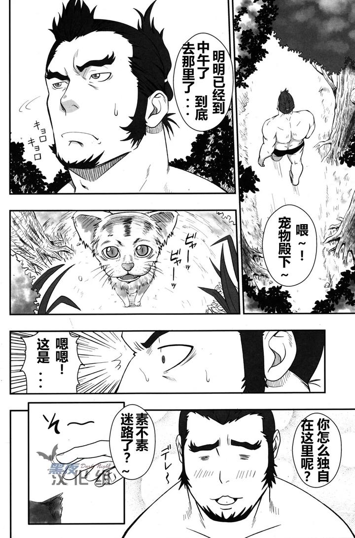 Ixion-Saga-Dj-Grate-Heaven-By-Rycanthropy-Mizuki-Gai-Chn page 5