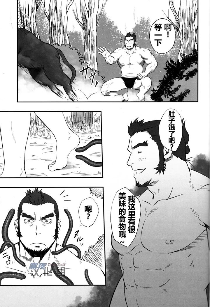 Ixion-Saga-Dj-Grate-Heaven-By-Rycanthropy-Mizuki-Gai-Chn page 6