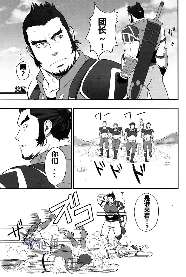 Ixion-Saga-Dj-Grate-Heaven-By-Rycanthropy-Mizuki-Gai-Chn page 16