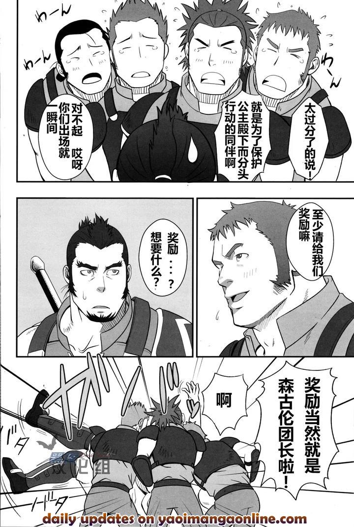 Ixion-Saga-Dj-Grate-Heaven-By-Rycanthropy-Mizuki-Gai-Chn page 17