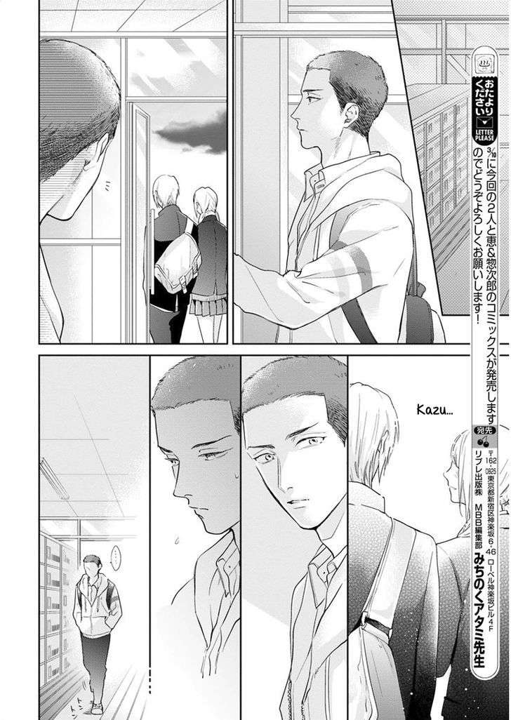 Iyayoiyayo-Mo-Kiss-No-Uchi-By-Michinoku-Atami-Eng page 10