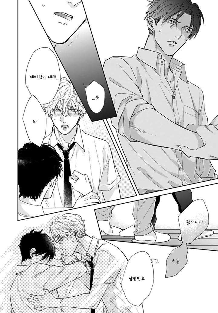 Iyayoiyayo-Mo-Kiss-No-Uchi-By-Michinoku-Atami-Kr page 29