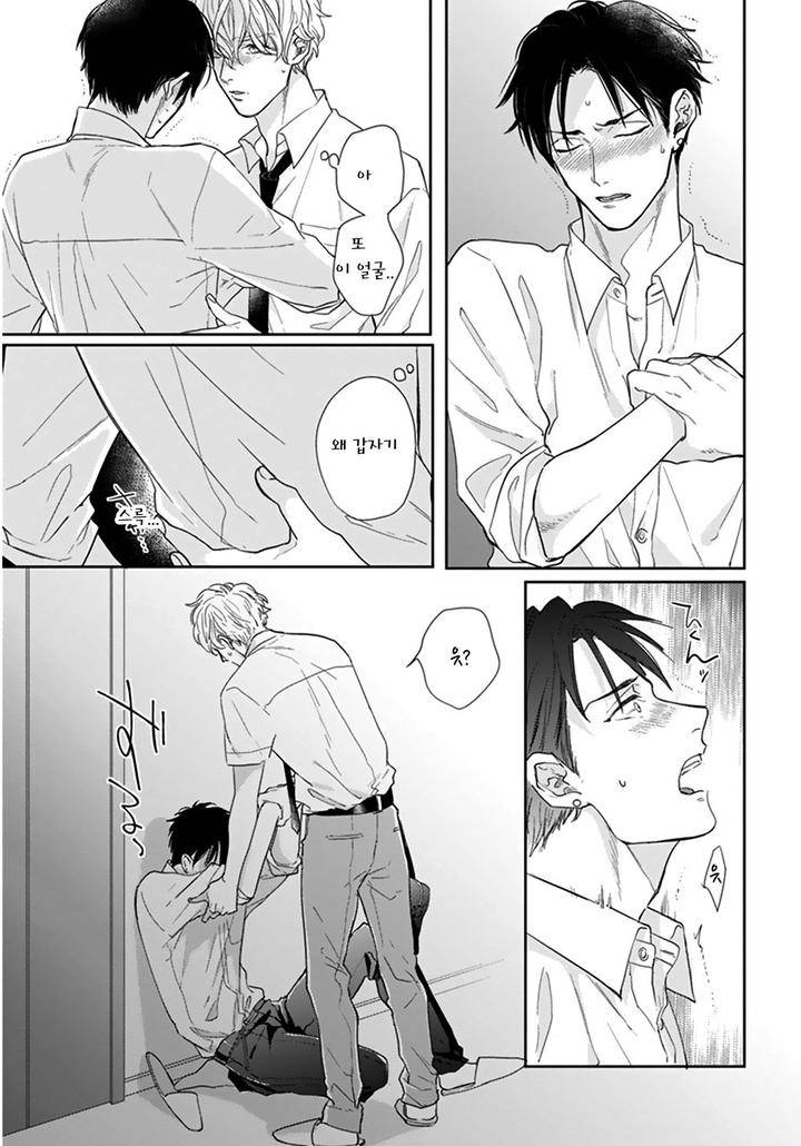 Iyayoiyayo-Mo-Kiss-No-Uchi-By-Michinoku-Atami-Kr page 30