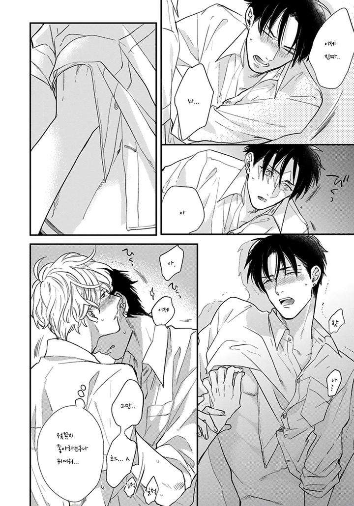 Iyayoiyayo-Mo-Kiss-No-Uchi-By-Michinoku-Atami-Kr page 35