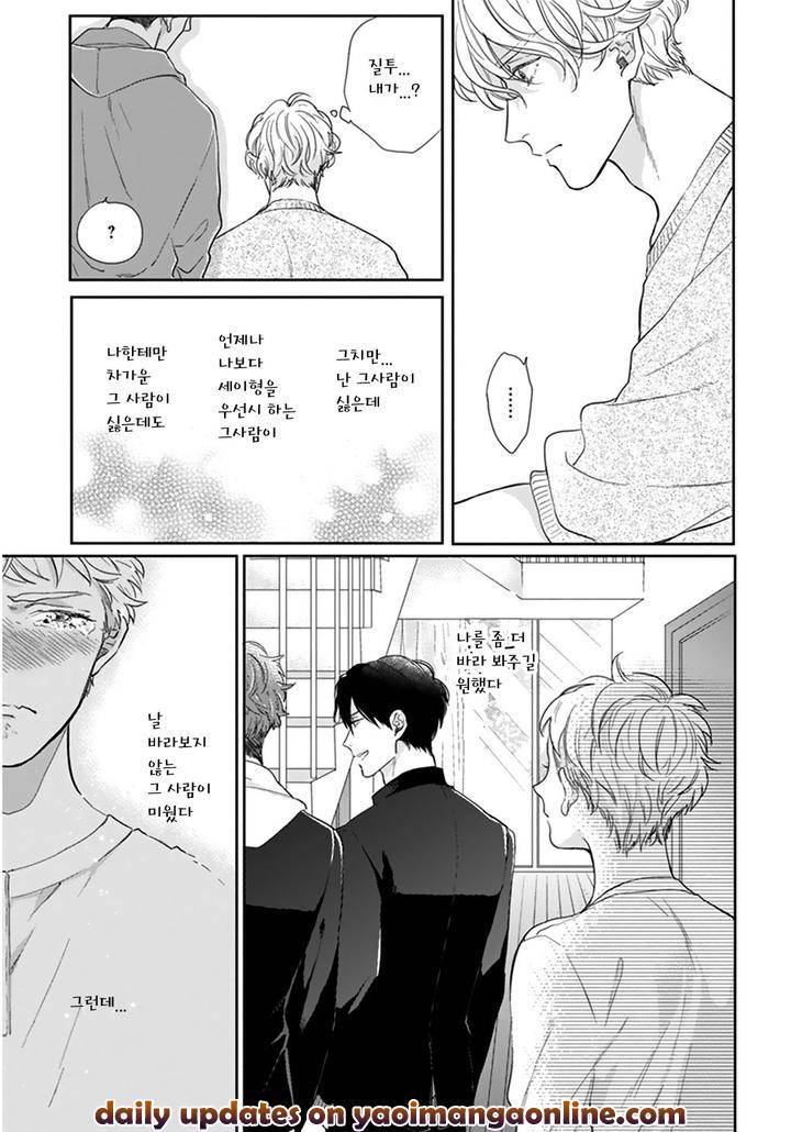 Iyayoiyayo-Mo-Kiss-No-Uchi-By-Michinoku-Atami-Kr page 43