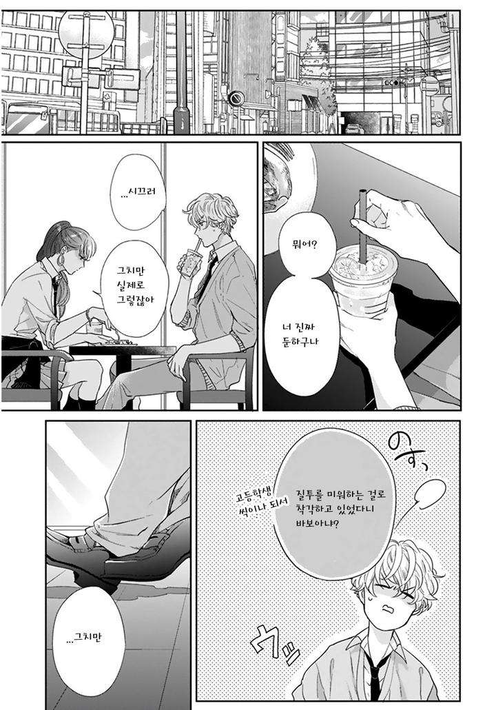 Iyayoiyayo-Mo-Kiss-No-Uchi-By-Michinoku-Atami-Kr page 47