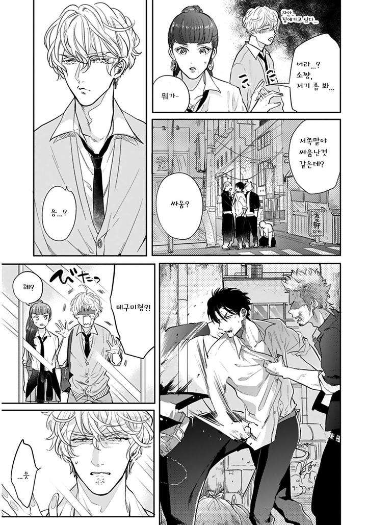 Iyayoiyayo-Mo-Kiss-No-Uchi-By-Michinoku-Atami-Kr page 49