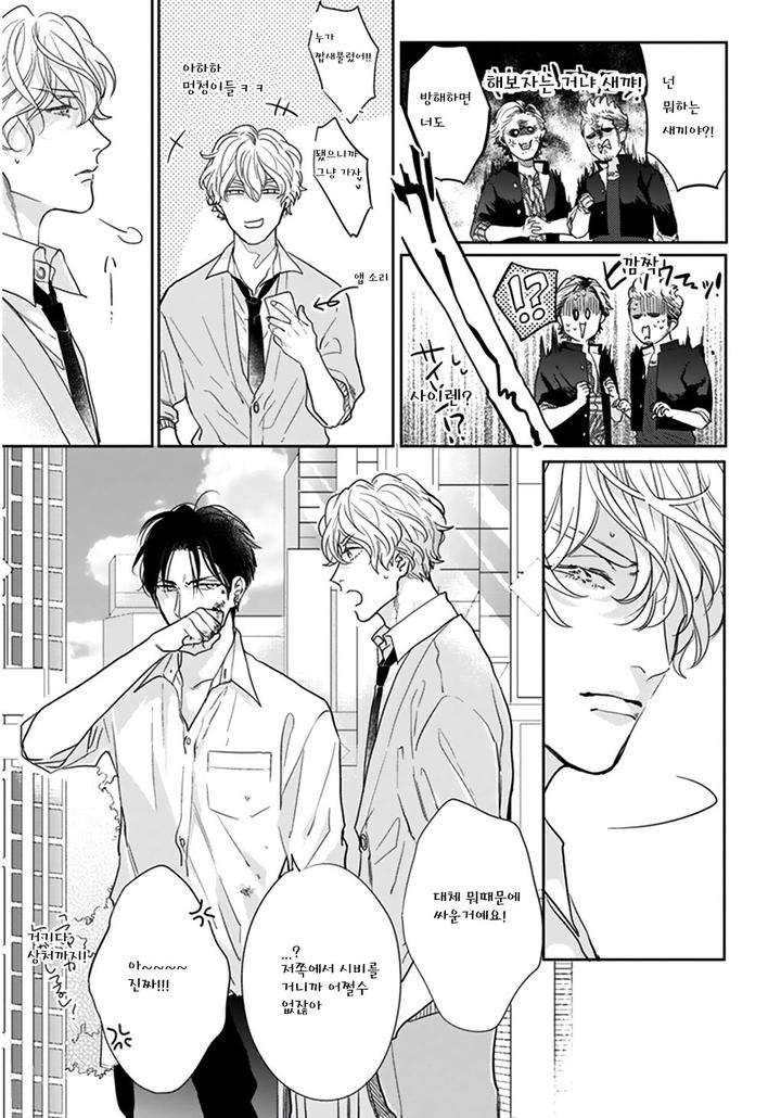 Iyayoiyayo-Mo-Kiss-No-Uchi-By-Michinoku-Atami-Kr page 51