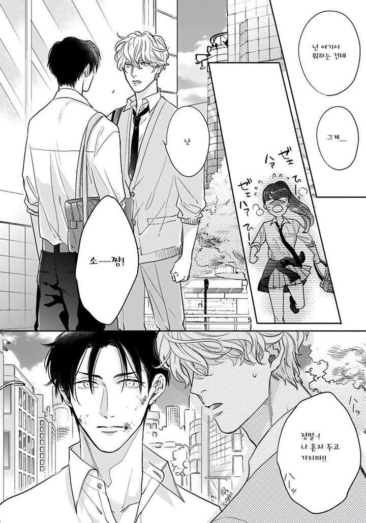 Iyayoiyayo-Mo-Kiss-No-Uchi-By-Michinoku-Atami-Kr page 52