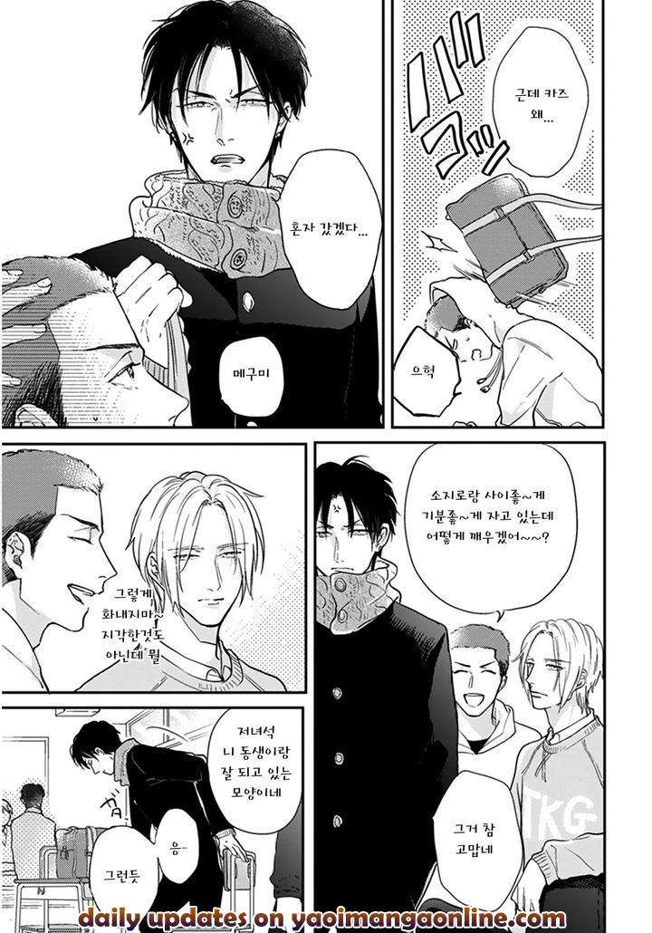 Iyayoiyayo-Mo-Kiss-No-Uchi-By-Michinoku-Atami-Kr page 7
