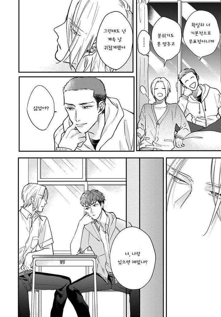 Iyayoiyayo-Mo-Kiss-No-Uchi-By-Michinoku-Atami-Kr page 14