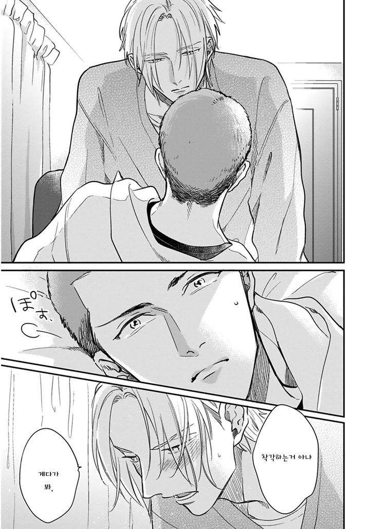 Iyayoiyayo-Mo-Kiss-No-Uchi-By-Michinoku-Atami-Kr page 17