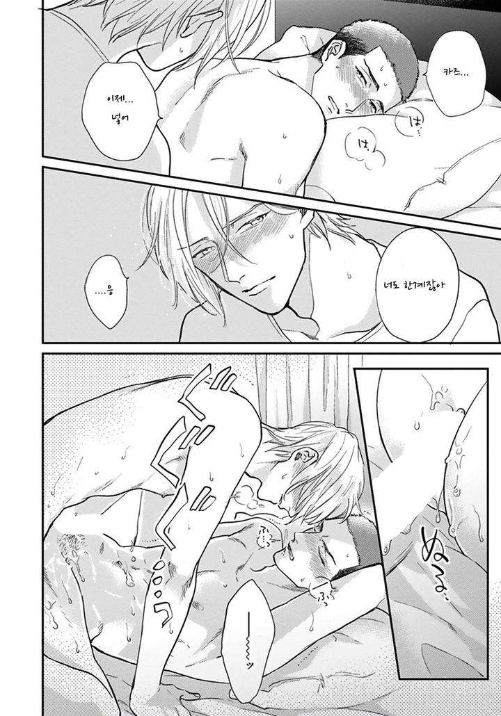 Iyayoiyayo-Mo-Kiss-No-Uchi-By-Michinoku-Atami-Kr page 26