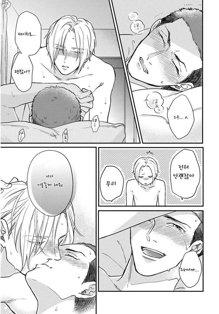 Iyayoiyayo-Mo-Kiss-No-Uchi-By-Michinoku-Atami-Kr page 27