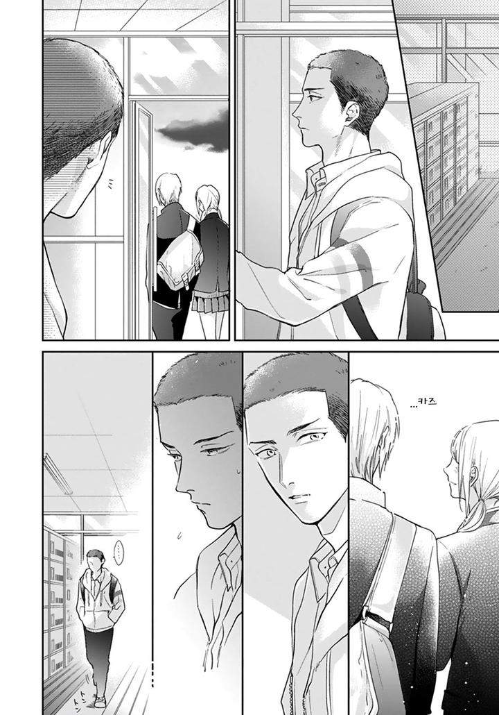 Iyayoiyayo-Mo-Kiss-No-Uchi-By-Michinoku-Atami-Kr page 10