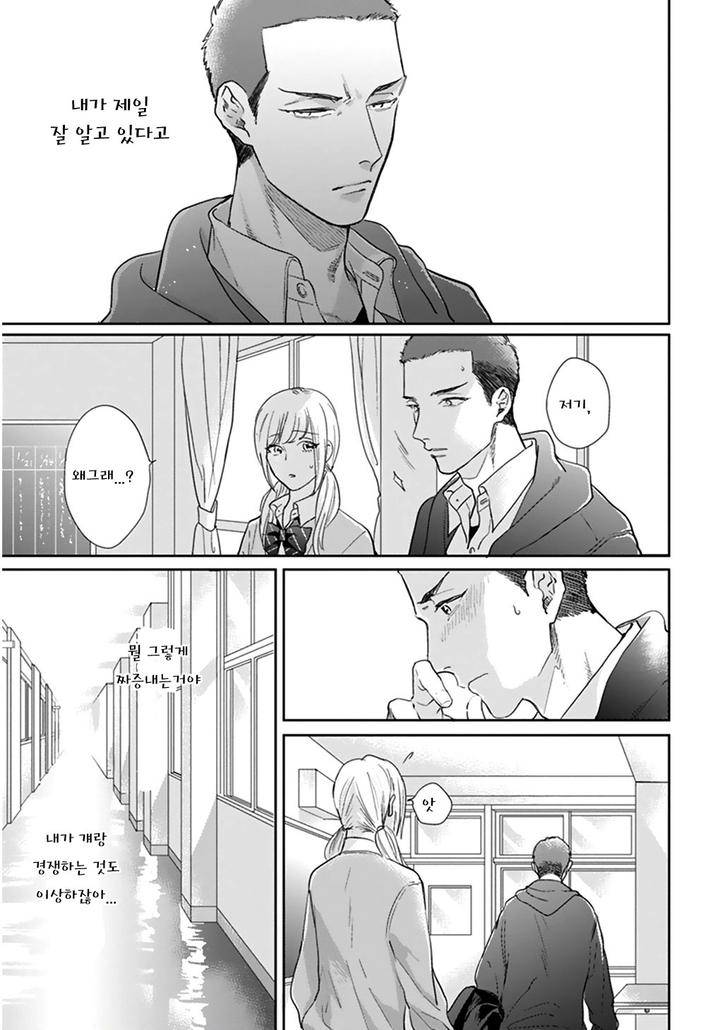Iyayoiyayo-Mo-Kiss-No-Uchi-By-Michinoku-Atami-Kr page 19