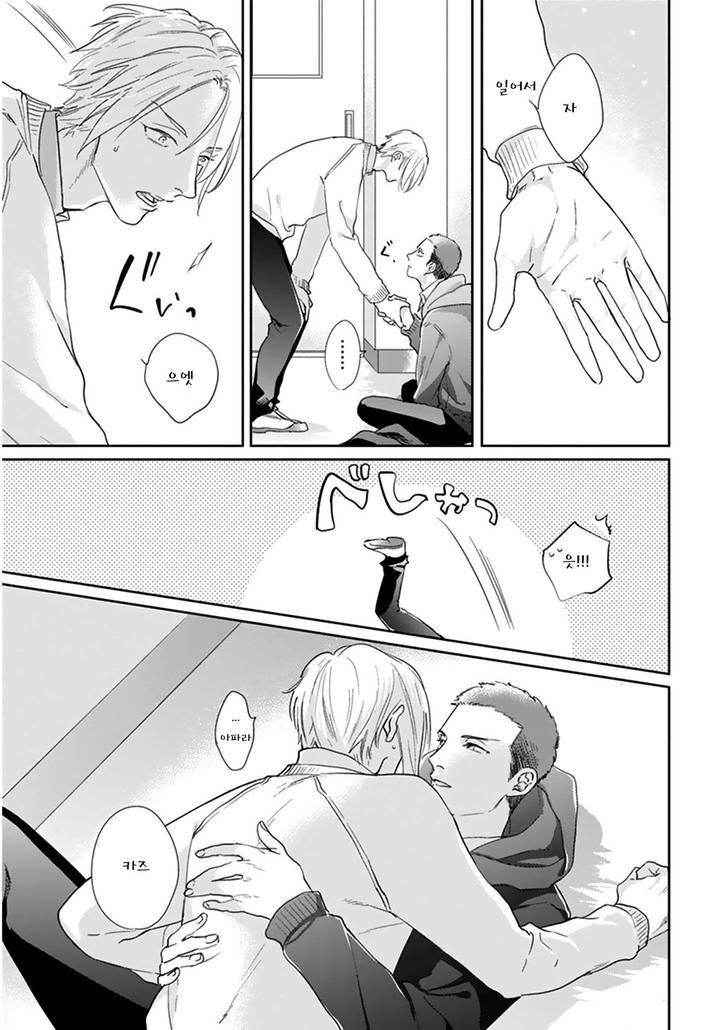Iyayoiyayo-Mo-Kiss-No-Uchi-By-Michinoku-Atami-Kr page 21