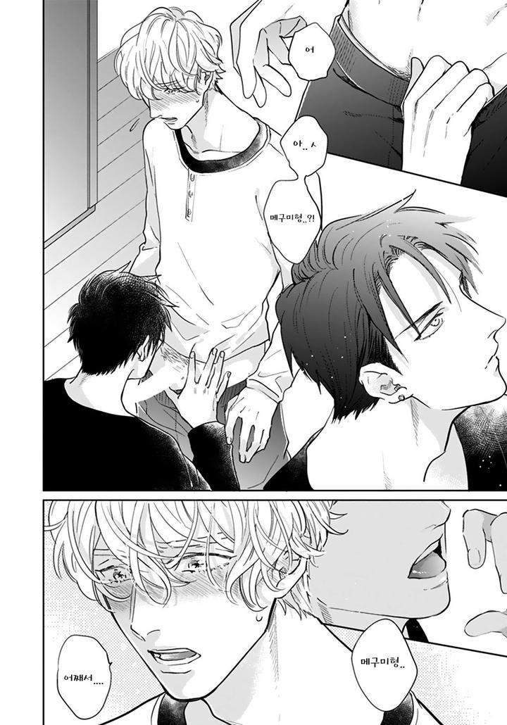 Iyayoiyayo-Mo-Kiss-No-Uchi-By-Michinoku-Atami-Kr page 11