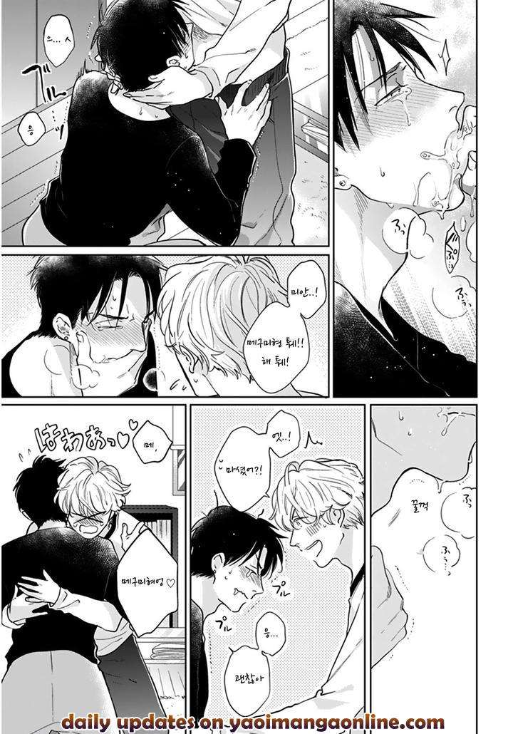 Iyayoiyayo-Mo-Kiss-No-Uchi-By-Michinoku-Atami-Kr page 14