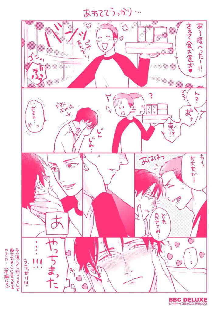 Iyayoiyayo-Mo-Kiss-No-Uchi-By-Michinoku-Atami-Kr page 17