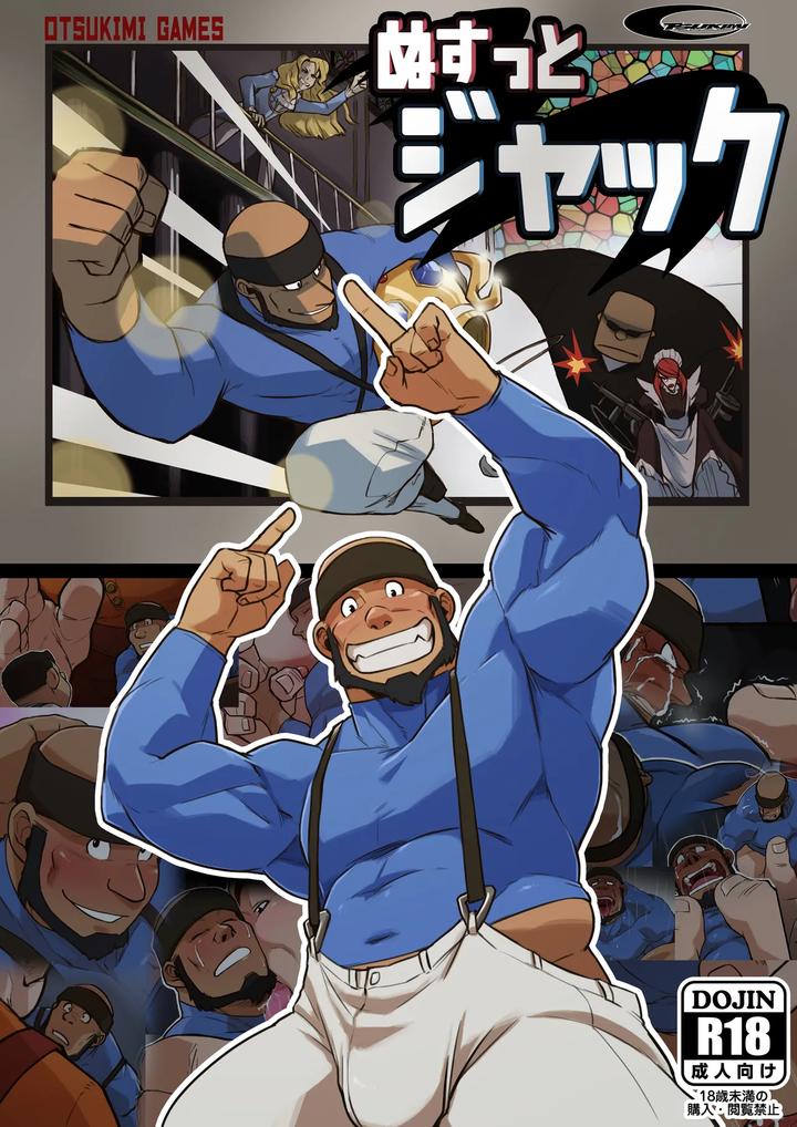 Jack-The-Robber-Jpn-Ver-By-Othukimi-Uncensored-Eng page 2
