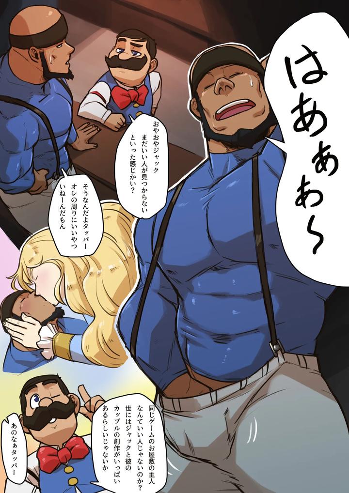 Jack-The-Robber-Jpn-Ver-By-Othukimi-Uncensored-Jp page 3
