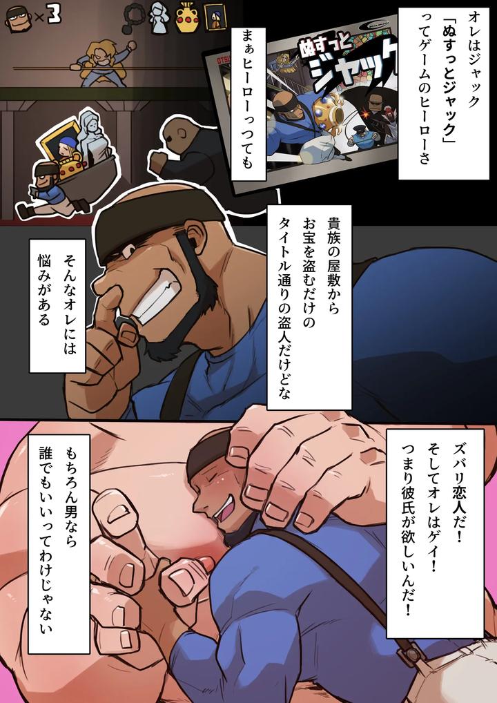 Jack-The-Robber-Jpn-Ver-By-Othukimi-Uncensored-Jp page 4