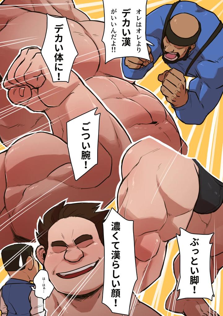Jack-The-Robber-Jpn-Ver-By-Othukimi-Uncensored-Jp page 5