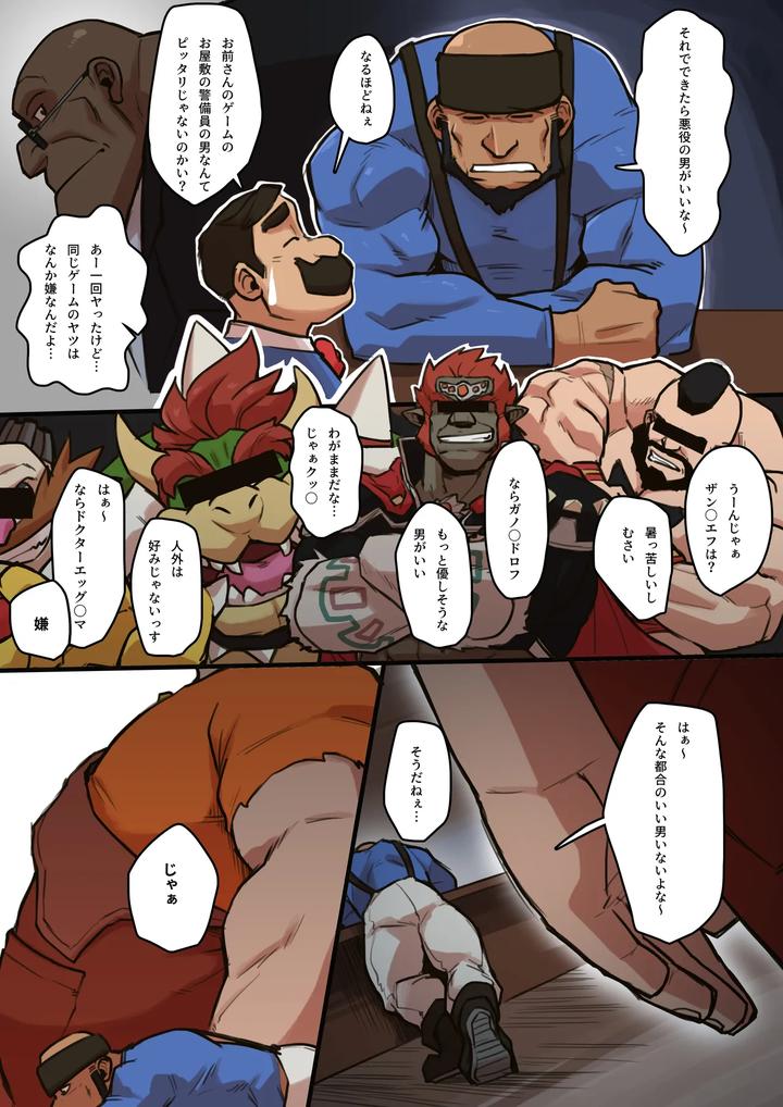 Jack-The-Robber-Jpn-Ver-By-Othukimi-Uncensored-Jp page 6
