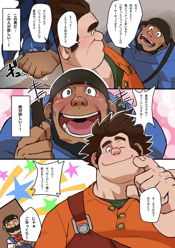 Jack-The-Robber-Jpn-Ver-By-Othukimi-Uncensored-Jp page 9