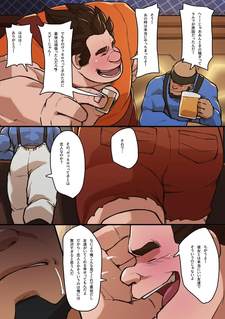 Jack-The-Robber-Jpn-Ver-By-Othukimi-Uncensored-Jp page 10
