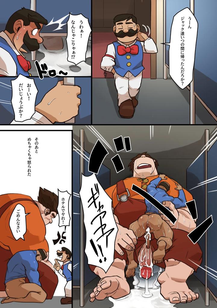 Jack-The-Robber-Jpn-Ver-By-Othukimi-Uncensored-Jp page 26