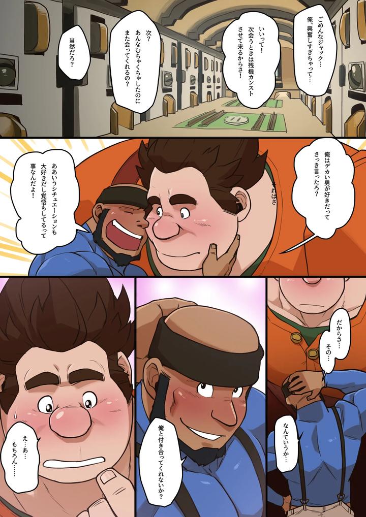 Jack-The-Robber-Jpn-Ver-By-Othukimi-Uncensored-Jp page 27