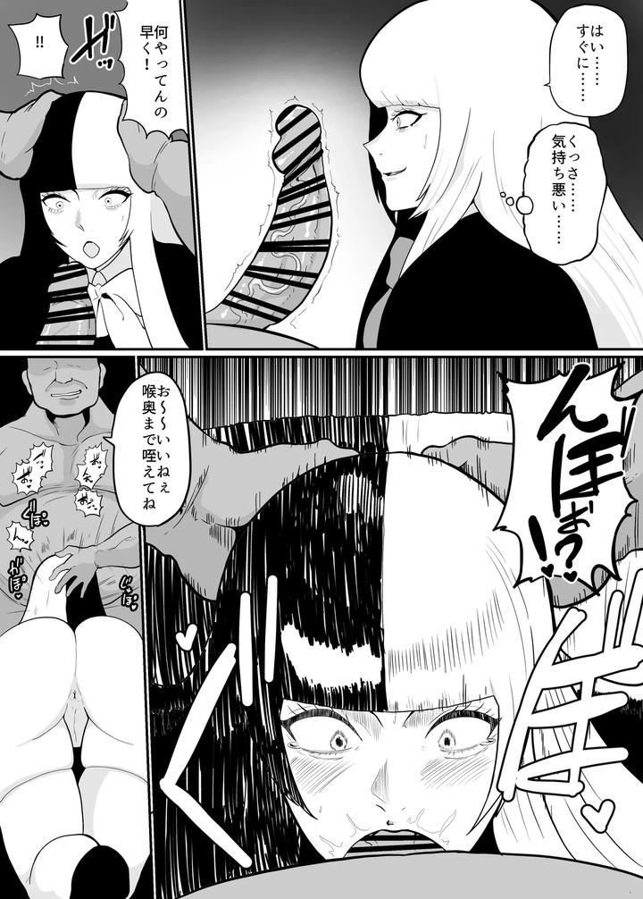 Jeep-Kun-Who-Became-A-Male-Prostitute-By-Crepe-Crepe-Jp page 3