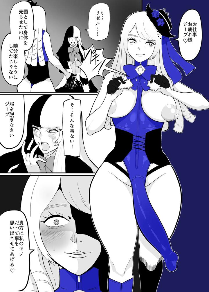 Jeep-Kun-Who-Became-A-Male-Prostitute-By-Crepe-Crepe-Jp page 12