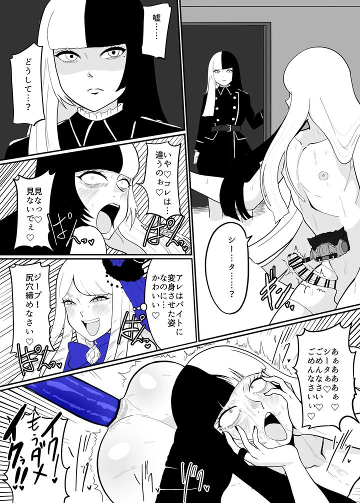 Jeep-Kun-Who-Became-A-Male-Prostitute-By-Crepe-Crepe-Jp page 16