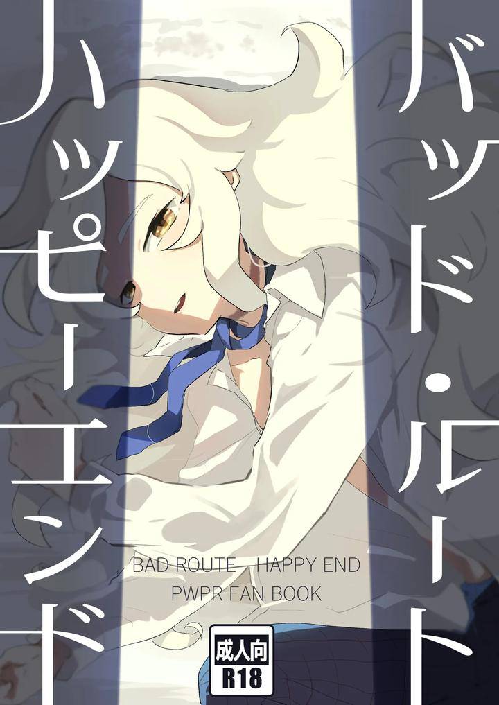 Jikkyou-Powerful-Pro-Yakyuu-Dj-Bad-Route-Happy-End-By-Yamino-No-Yatsu-O-Dasu-Tokoro-Shiranai-Hitoshi-Eng chapter_001 thumbnail