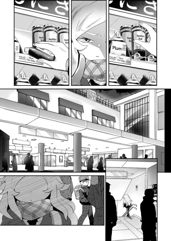 Jikkyou-Powerful-Pro-Yakyuu-Dj-Bad-Route-Happy-End-By-Yamino-No-Yatsu-O-Dasu-Tokoro-Shiranai-Hitoshi-Eng page 15
