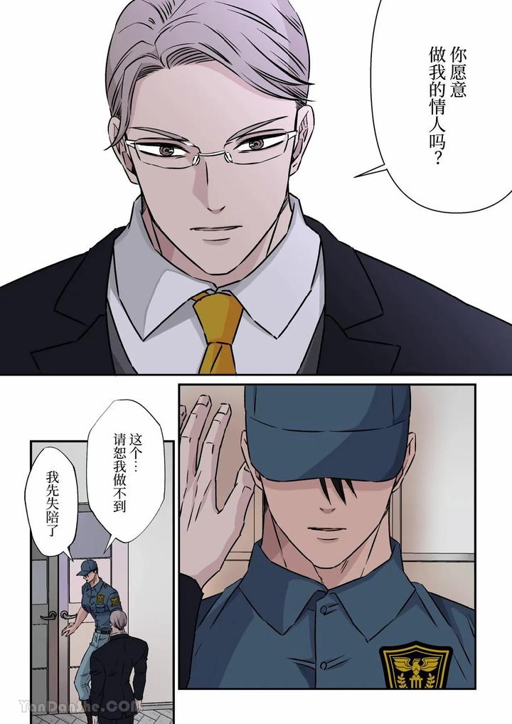 Jimi-Na-Keibiin-O-Aijin-Ni-Shitai-Hotel-Owner-By-Hoshitani-Kyo-Chn page 6