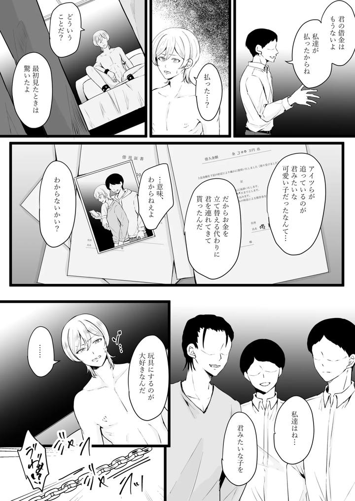 Jinsei-Name-Tetara-O-Chinpo-Yakko-￮-Ni-Sa-Remashita-By-Mumyo-An-Jp page 5