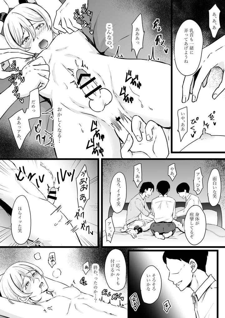Jinsei-Name-Tetara-O-Chinpo-Yakko-￮-Ni-Sa-Remashita-By-Mumyo-An-Jp page 14