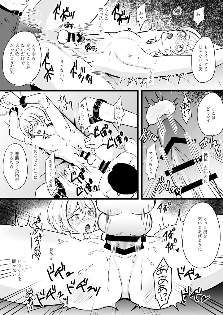Jinsei-Name-Tetara-O-Chinpo-Yakko-￮-Ni-Sa-Remashita-By-Mumyo-An-Jp page 16