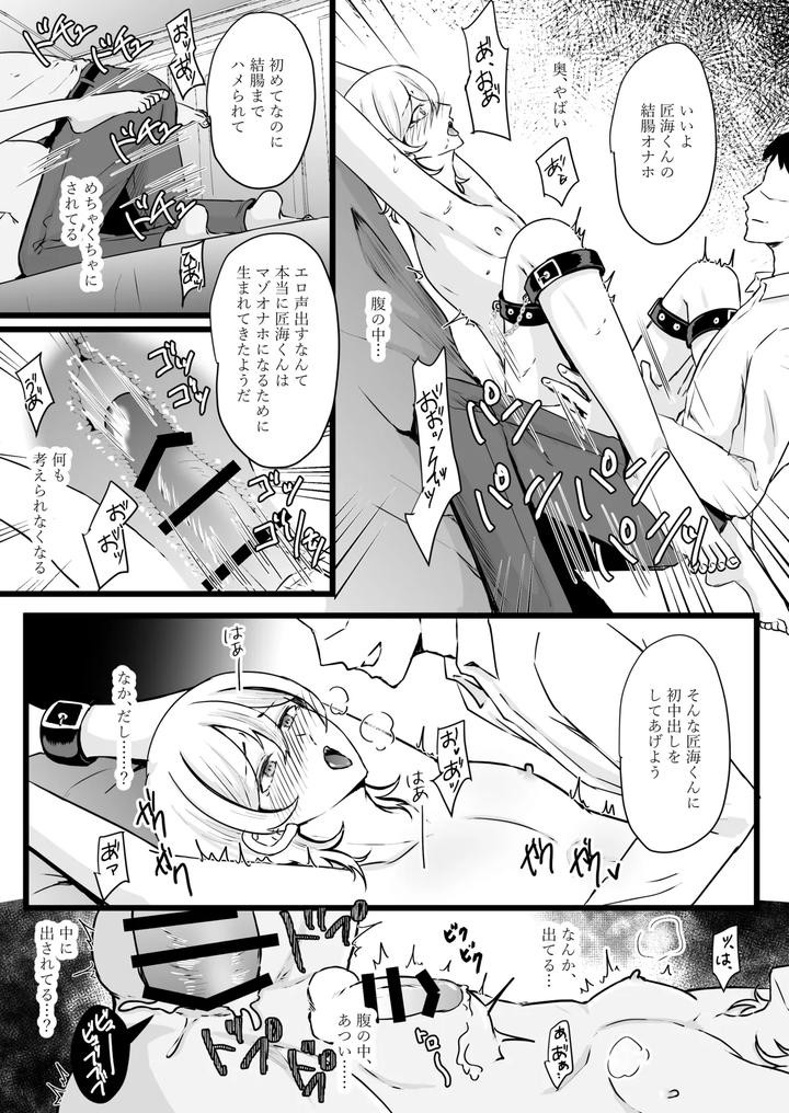 Jinsei-Name-Tetara-O-Chinpo-Yakko-￮-Ni-Sa-Remashita-By-Mumyo-An-Jp page 18