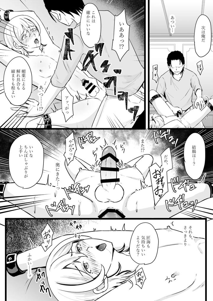 Jinsei-Name-Tetara-O-Chinpo-Yakko-￮-Ni-Sa-Remashita-By-Mumyo-An-Jp page 19