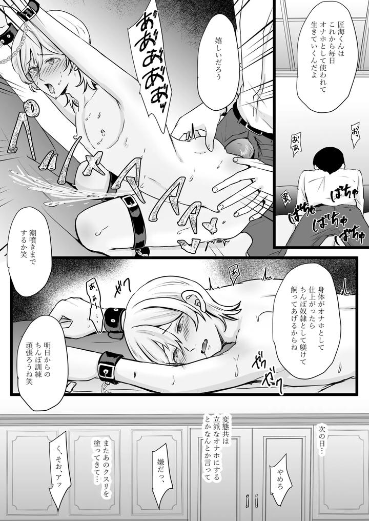 Jinsei-Name-Tetara-O-Chinpo-Yakko-￮-Ni-Sa-Remashita-By-Mumyo-An-Jp page 22
