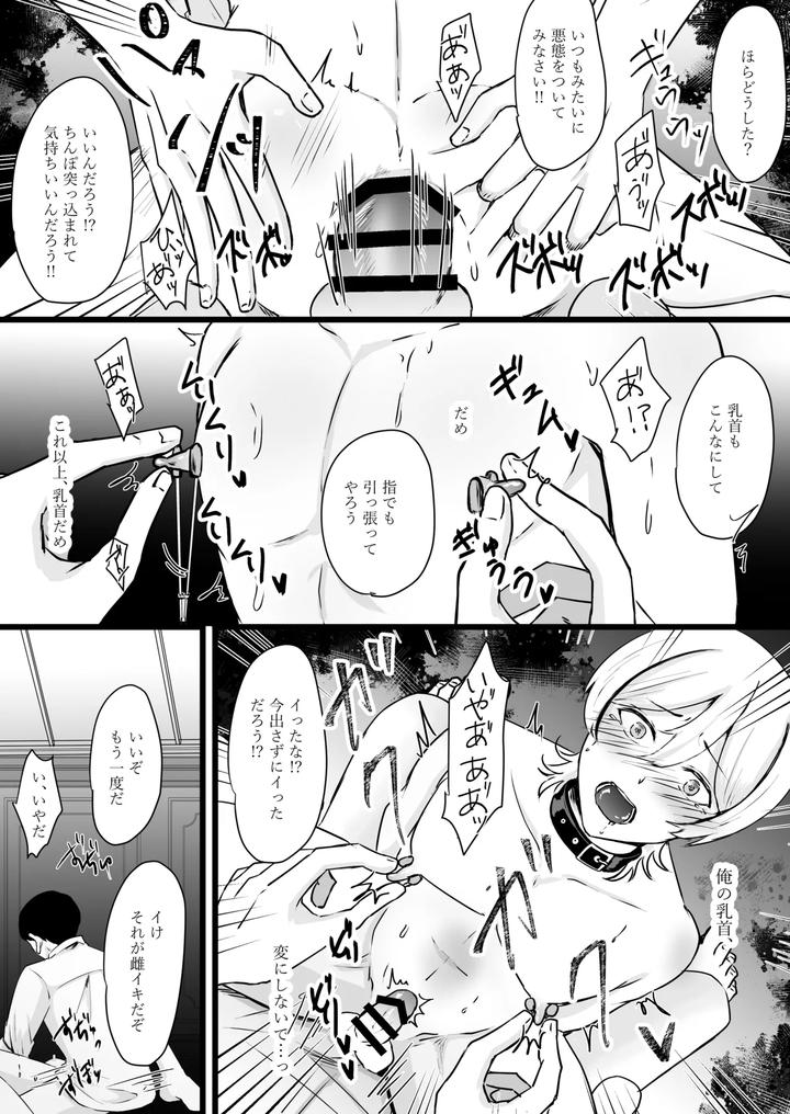 Jinsei-Name-Tetara-O-Chinpo-Yakko-￮-Ni-Sa-Remashita-By-Mumyo-An-Jp page 26