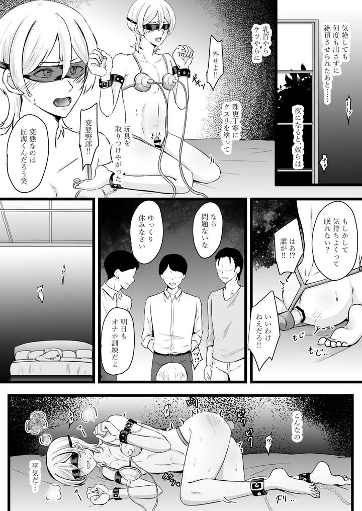 Jinsei-Name-Tetara-O-Chinpo-Yakko-￮-Ni-Sa-Remashita-By-Mumyo-An-Jp page 27